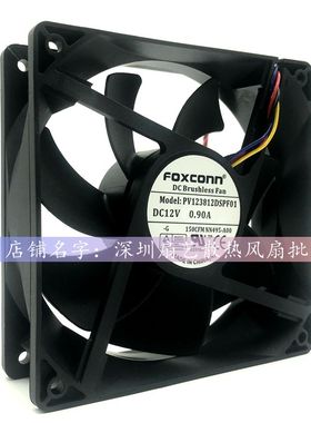 全新FOXCONN PV123812DSPF 01富士康12CM 12V 0.90A 戴尔风扇