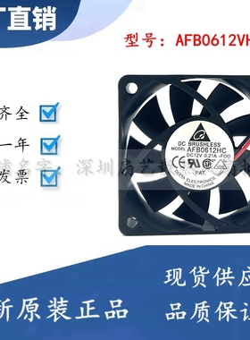台达AFB0612VHC/HC/MC 12V 0.36A 0.21A 0.17A 6015 6CM 散热风扇