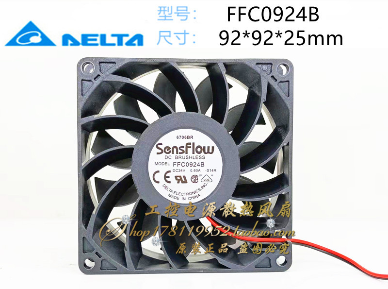 台达 FFC0924B 9225 9.2CM厘米 24V 0.60A 变频器风扇 92*92*25MM