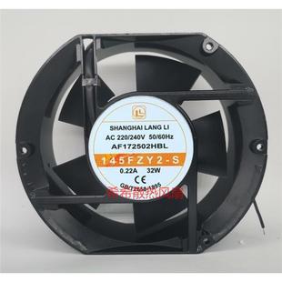 17251 145FZY2 0.22A 220V 17CM散热风扇 S轴流风机AF172502HBL