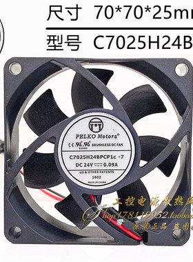 派尔可 C7025H24BPCP1C-7 PELKO MOTORS 24V 0.09A变频器散热风扇