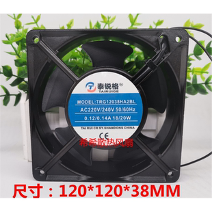 全新 TRG12038HA2SL/BL 220v工业小型轴流风机KTV电机柜散热风扇