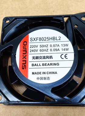 SUXUFO SXF8025HBL2 220V 无刷交流风机8025 8CM滚珠轴承散热风扇