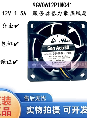 SANYO三洋 9GV0612P1M041 6CM 6038 1.5A 服务器暴力散热风扇风机