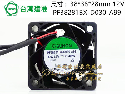 全新原装SUNON建准 PF38281BX-D030-A99 12V 6.48W 3.8CM厘米风扇