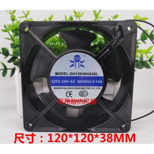 全新GH12038HA2SL电脑机箱机柜220V散热风扇12CM小型交流轴流风机