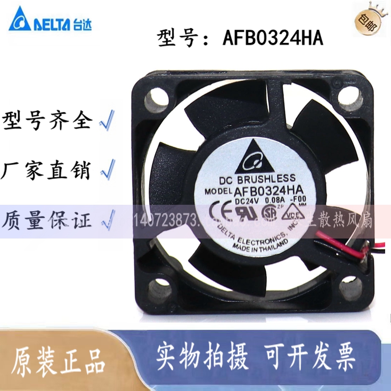 AFB0324HA 台达 DC24V 0.08A 3010 3CM 变频器散热风扇