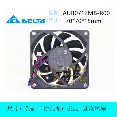 全新 MP724投影机仪 AUB0712MB -R00 12V 0.24A 7015 7cm散热风扇