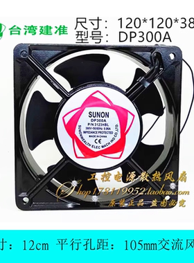 全新SUNON建准DP300A 3123HBL AC380V 12cm厘米 电焊机排风扇风机
