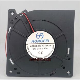 鸿飞直流风扇 HB-1232H24 12032 24V 0.50A 12CM 鼓风机涡轮风扇