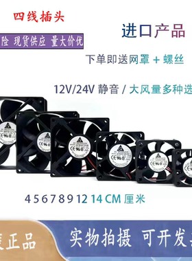 台达风扇456CM 789/12厘米4010 5010 6025 4线PWM温控CPU散热风扇