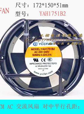 全新 YCCFAN YAH1751B2 AC 220/240V交流 17251 逆变焊机散热风扇