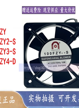 100FZY 100FZY2-S 100FZY3-S 100FZY4-DSUNON 110*110*25风机