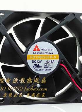 全新原装Y.S.TECH元山 FD128025EB-N 8025 12V 0.45A 8cm电源风扇