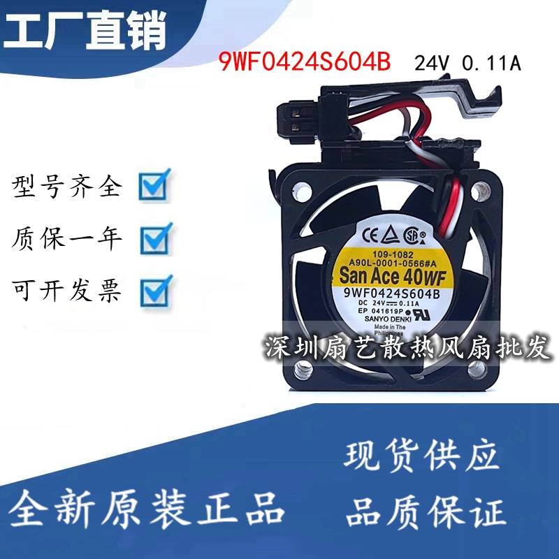 三洋 9WF0424S604B A90L-0001-0566#A 24V发那科机床系统风扇