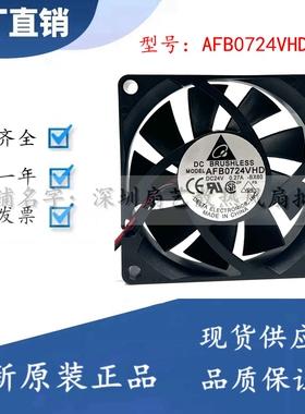 台达 AFB0724VHD 24V 0.27A 7CM 7020 双滚珠变频器散热风扇