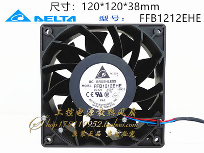 台达 FFB1212EHE-5N32 12038 12CM厘米 12V 3.0A暴力增压散热风扇