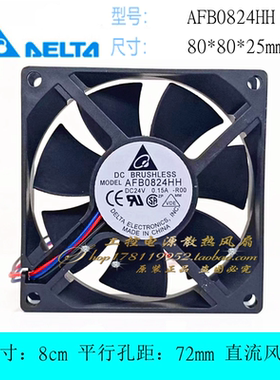全新台达 AFB0824HH-R00 24V 0.15A 8cm厘米 8025 变频器散热风扇