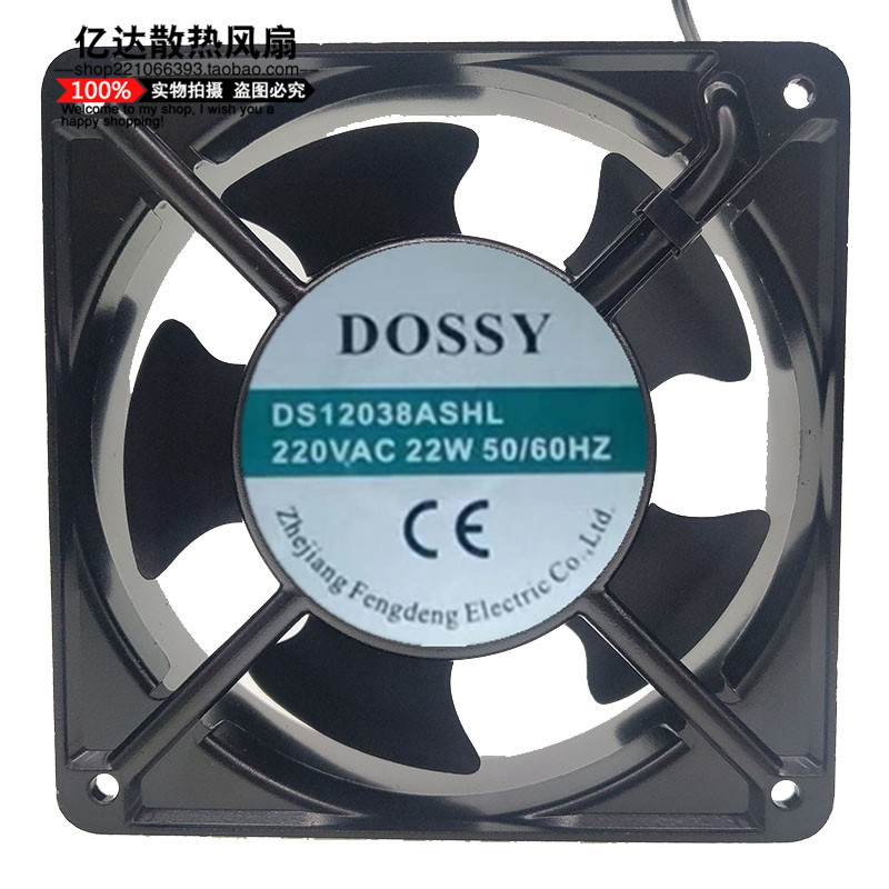 全新 DOSSY登丰 DS15051/15052/12038AS/BHL  220V散热风机风扇