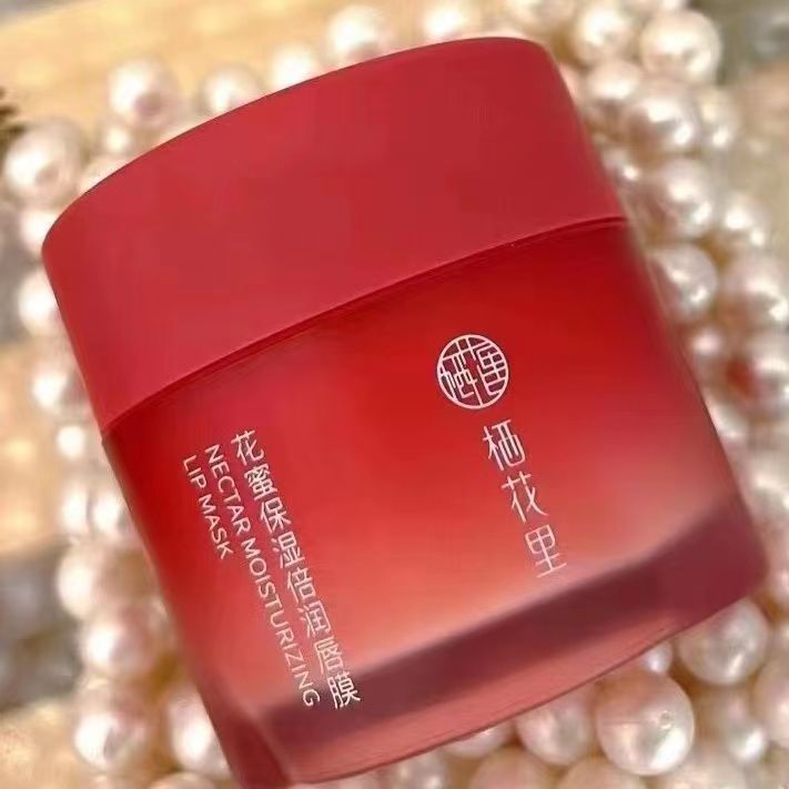 栖花里唇膜补水保湿去死皮淡化唇纹滋润舒缓修护润唇膏孕妇二合一