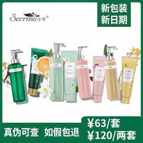 小芈樱花植物氨基酸控油去屑生姜防脱生发洋甘菊舒缓正品官网男女
