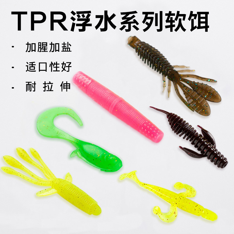 万峰筏路亚饵软饵浙江TPR材质