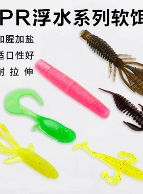 浮水软饵路亚饵棒棒虫T尾浮水虾倒钓铅头钩内德鲈鱼鳜鱼加盐假饵