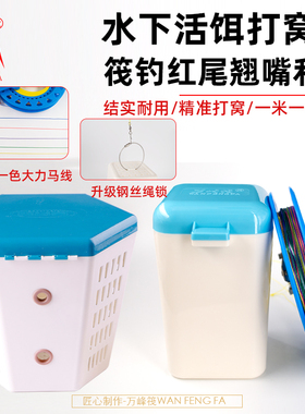 万峰筏活饵打窝器定点诱鱼器活虾装饵器多功能筏钓深水打窝器