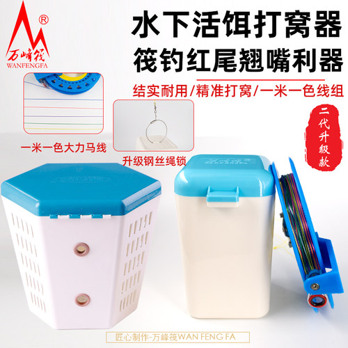 万峰筏活饵打窝器定点筏钓多功能