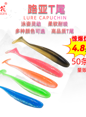 新款路亚T尾软饵软虫海钓淡水铅头钩钓鳜鱼鲈鱼翘嘴专杀腥味假饵