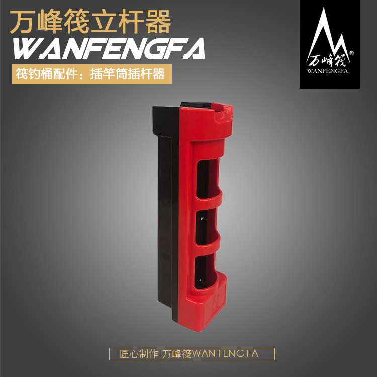 路亚插杆器钓箱立杆器插竿器钓桶筒筏竿插杆神器路亚箱DIY配件