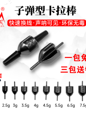 万峰筏子弹卡拉棒鱼探铅声纳铅声纳卡拉棒微铅铅坠筏钓专用铅包邮