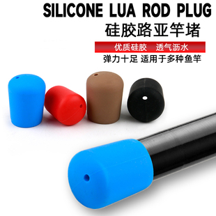 路亚竿后堵保护套鱼杆硅胶圈堵头盖配件手把杆尾配重堵冒装备大全