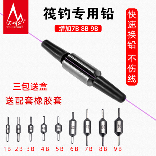 万峰筏筏钓卡拉棒桥筏微铅缓降