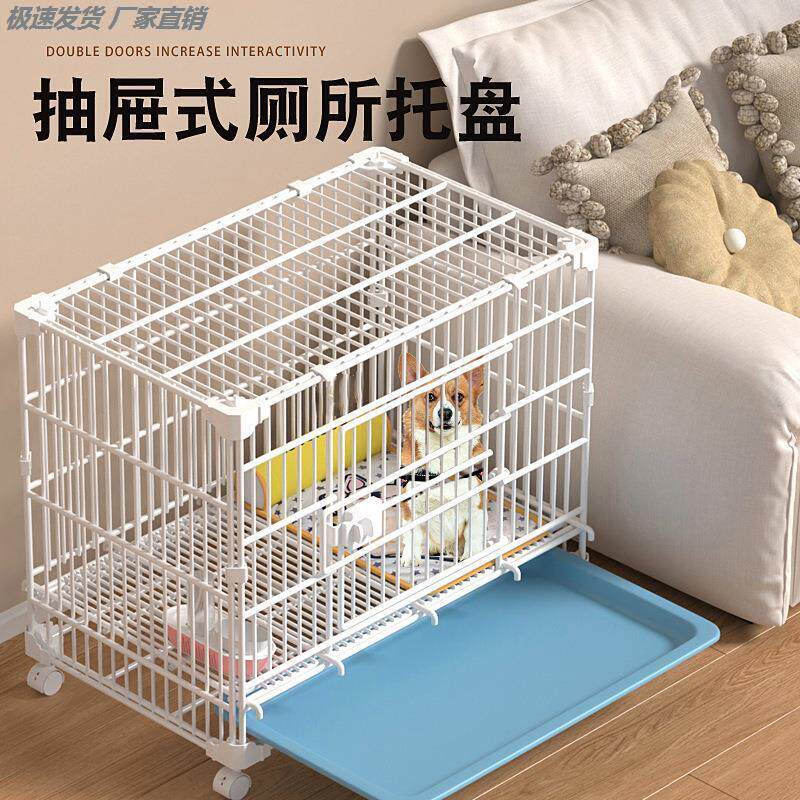 狗狗尿垫托盘方线卡扣笼家用小狗笼子中小型犬可叠加笼幼犬狗窝笼