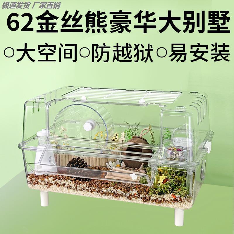 金丝熊笼子仓鼠专用笼子豪华别墅