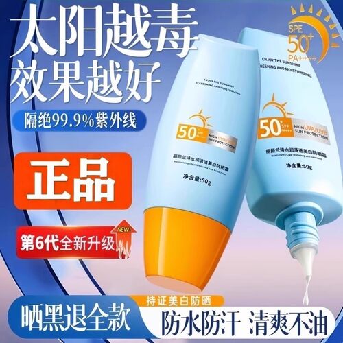 小黄帽美白防晒霜50倍防紫外线专用身体男女学生党正品官方旗舰店