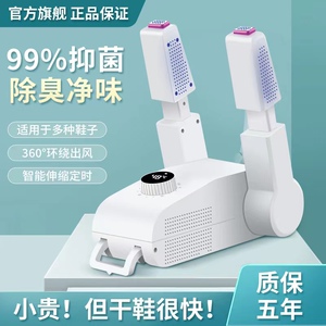 烘鞋器家用烘鞋神器除臭杀菌烘干机去鞋臭干鞋器干鞋机宿舍速干机
