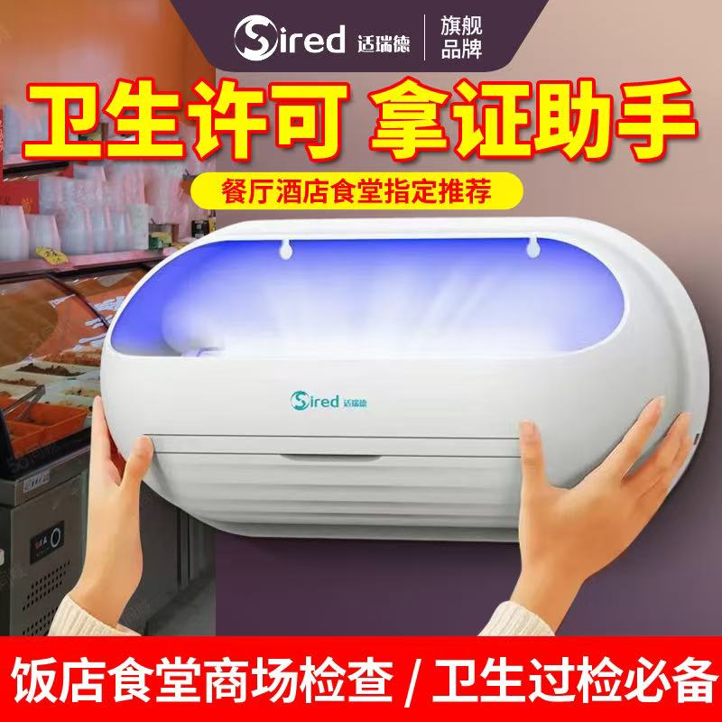 餐厅饭店灭蝇灯壁挂粘捕式灭蚊灯