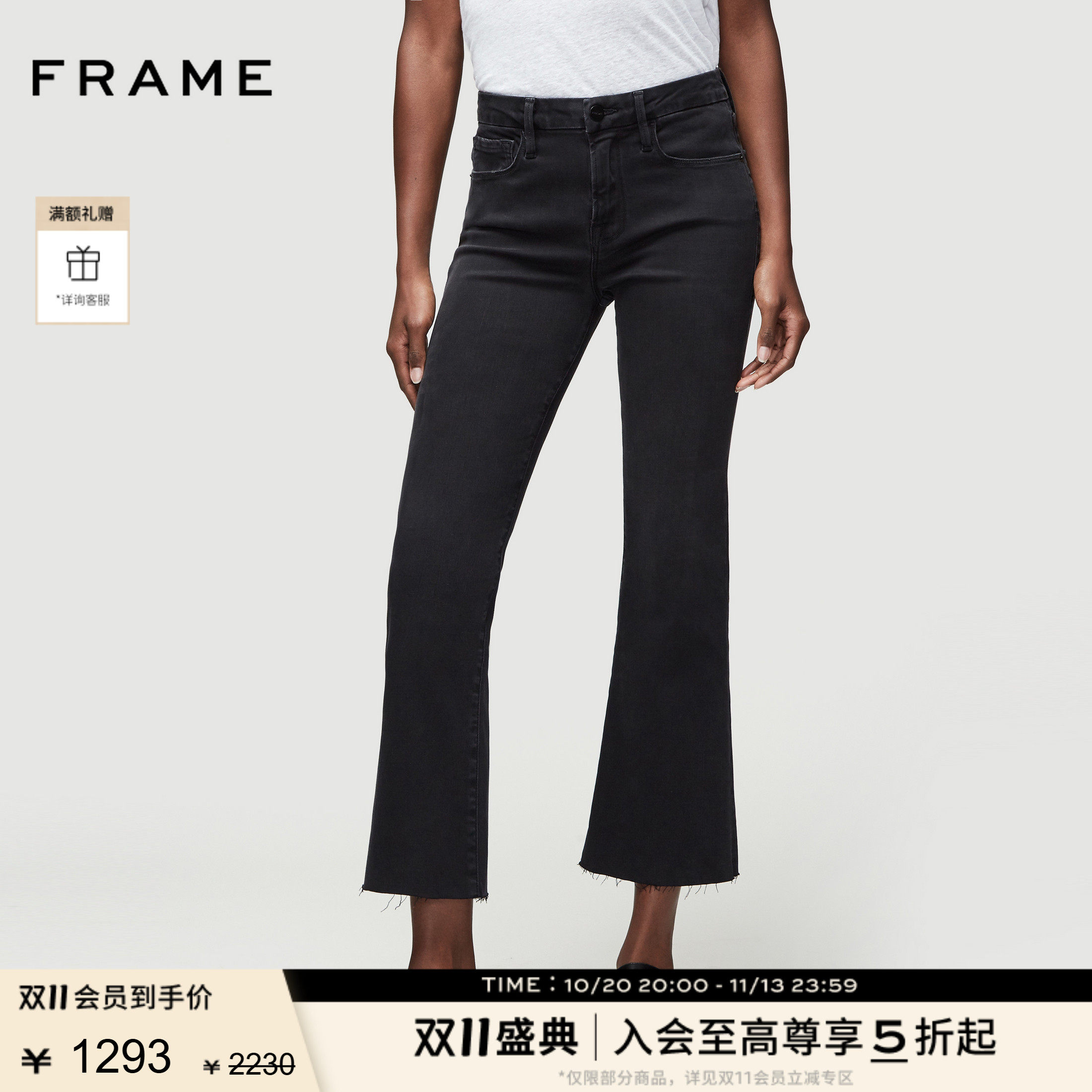 FRAME女士经典中腰高弹微喇牛仔长裤