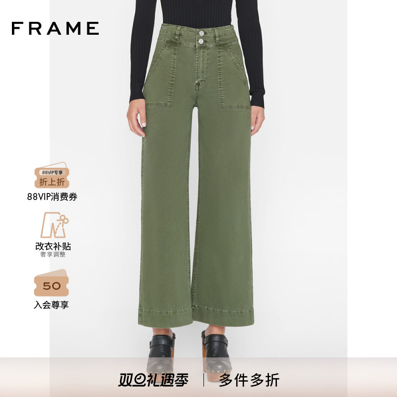 FRAME女士军绿色双腰头高腰高弹阔腿牛仔裤