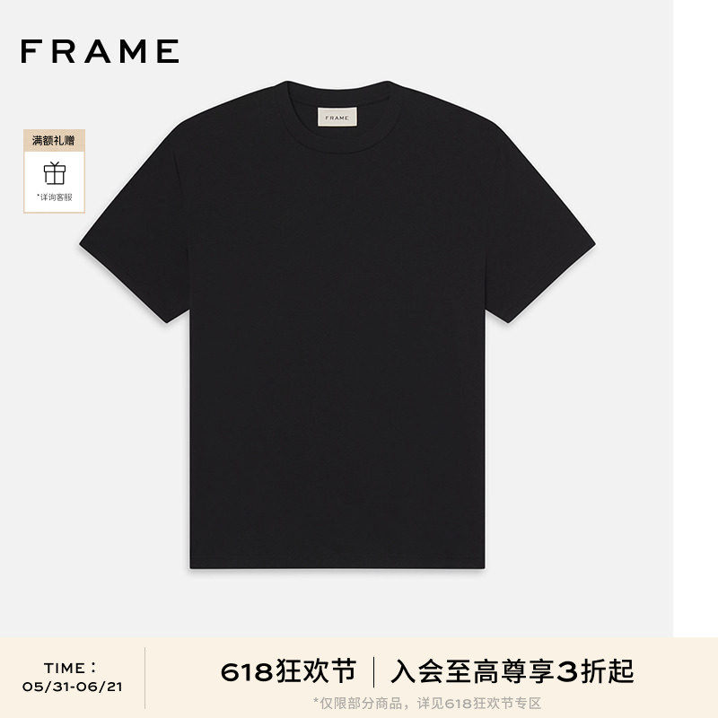 【春夏款】FRAME男士圆领基础纯色短袖T恤百搭休闲