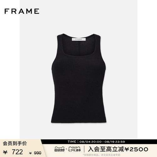 FRAME女士罗纹大圆领U领弹力修身基础款内搭背心