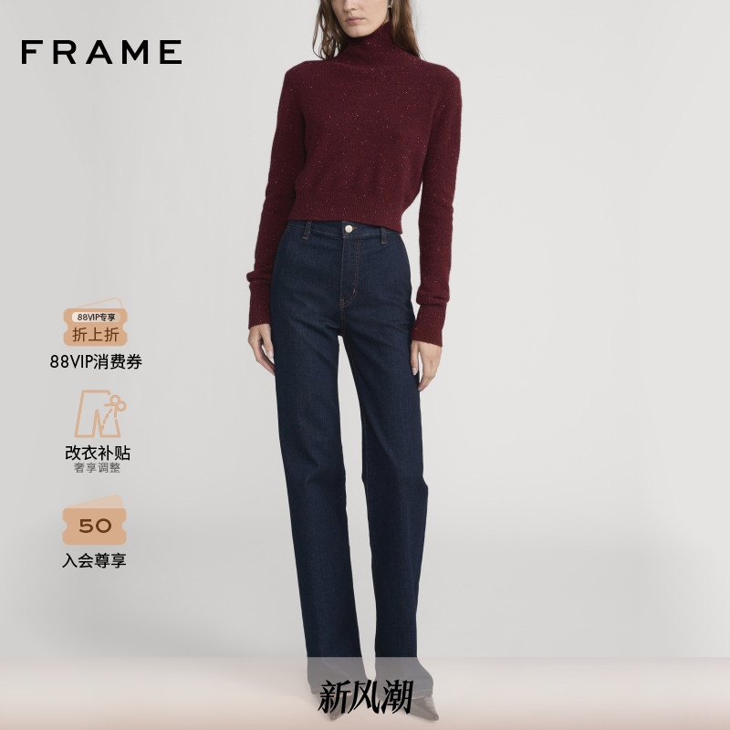 【2025秋冬新款】FRAME女士直筒牛仔裤THE STRAIGHT TROUSER