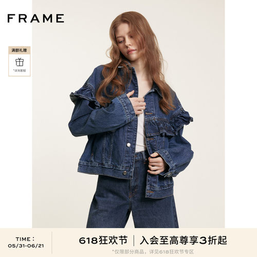 【春夏款】FRAME女士褶皱花边设计感牛仔夹克外套