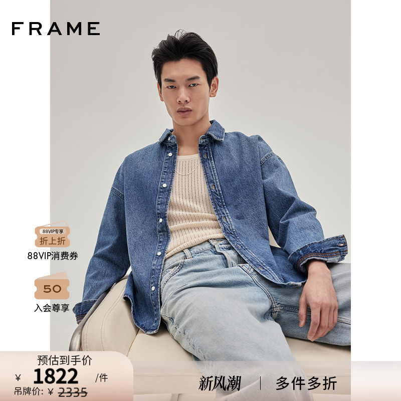 【2025新款】FRAME男士基础款长袖牛仔衬衫经典复古