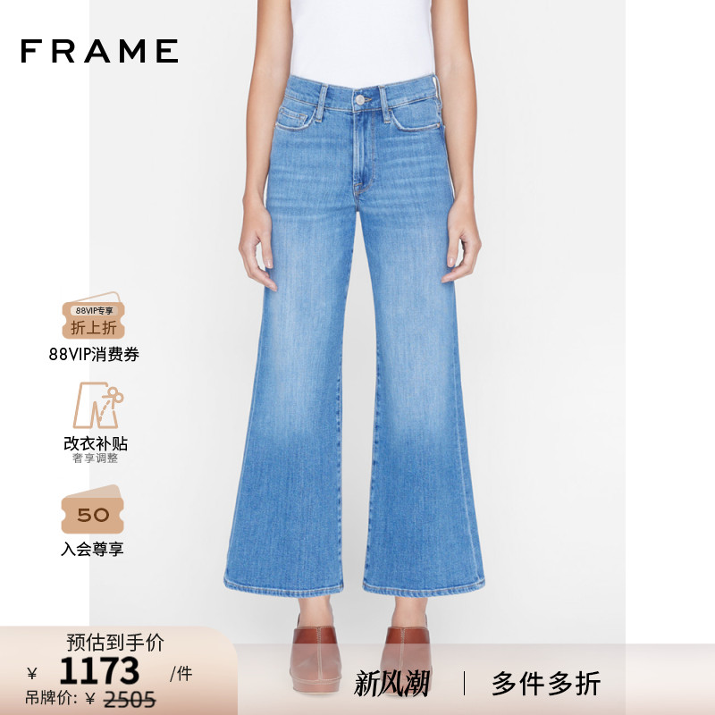 七夕高腰阔腿牛仔裤FRAME