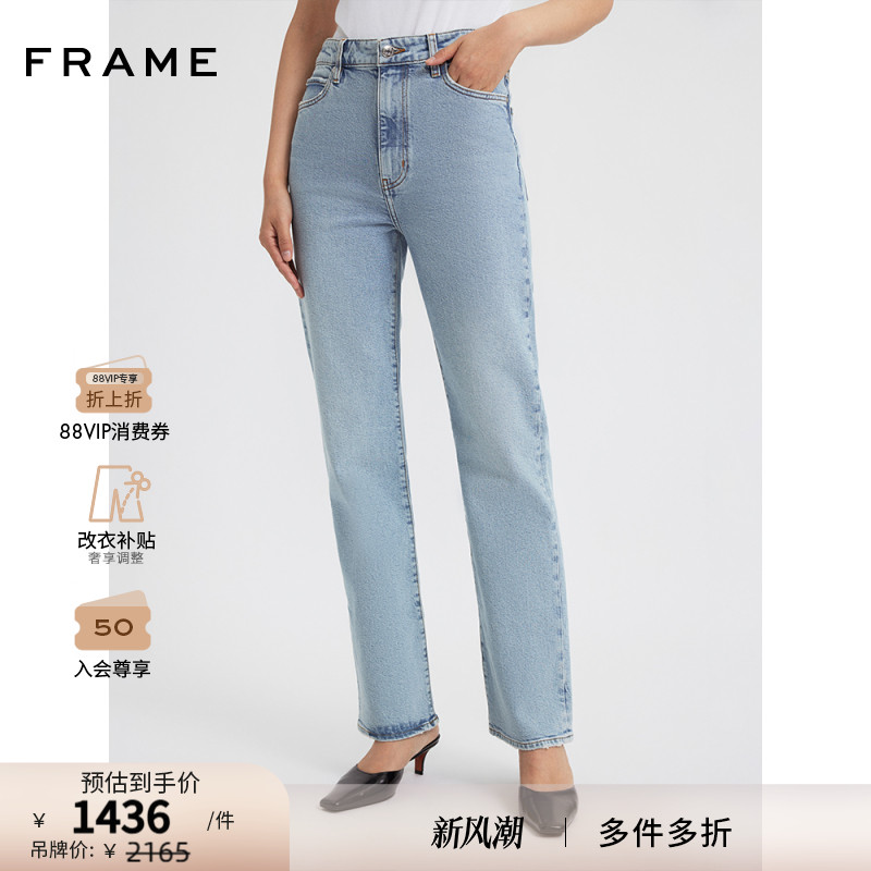 【2025新款】FRAME女士高腰直筒修身牛仔长裤 PIXIE RULER