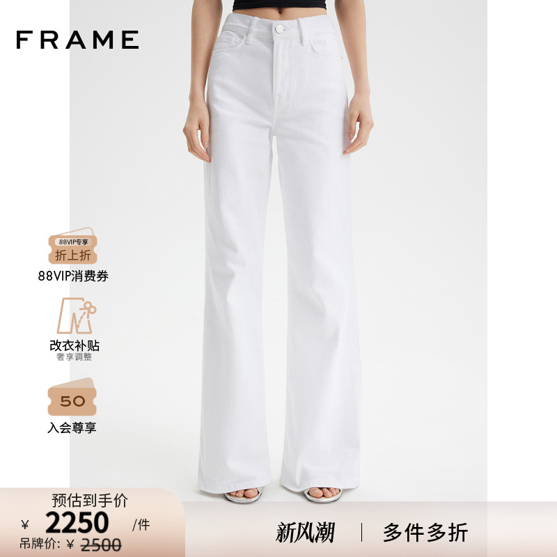 新款高腰白色阔腿FRAME长裤