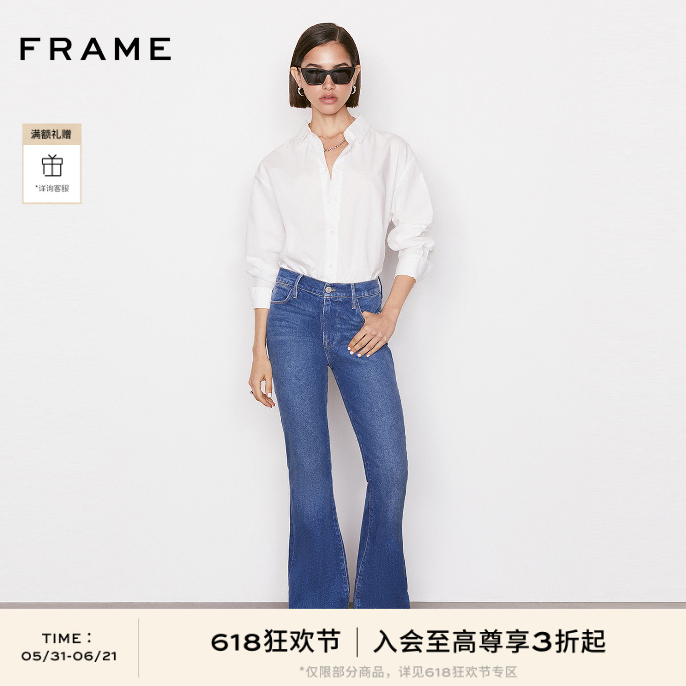 FRAME高腰喇叭牛仔裤微弹LE PIXIE FLARE